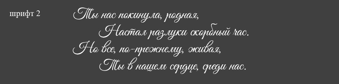 Гравировка стиха на памятнике